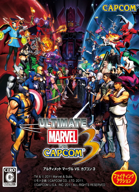 Ultimate Marvel vs Capcom 3 ราคาถูก